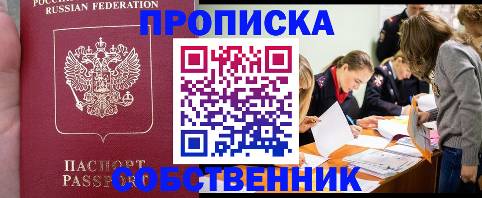 прописка иностранных граждан в Ворсме