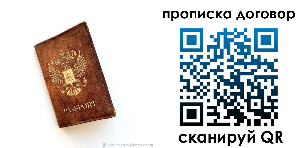 временная регистрация поиск в Ворсме
