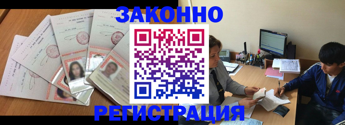прописка регистрация в Ворсме